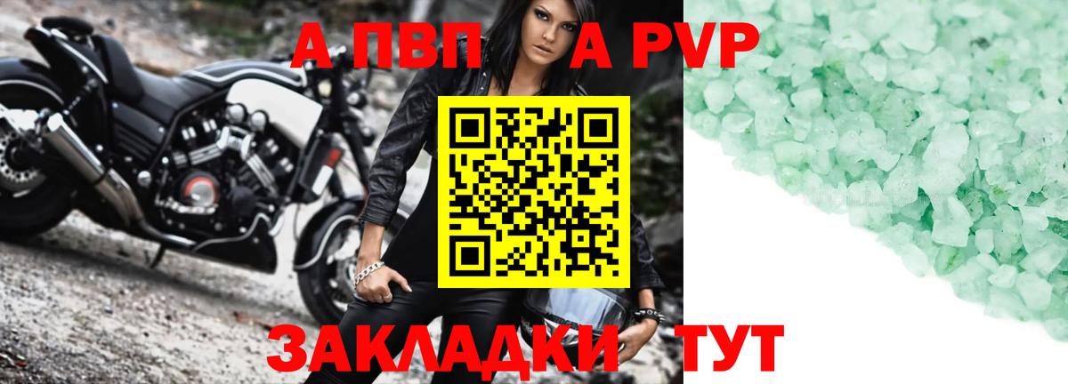 Alpha PVP кристаллы Томск