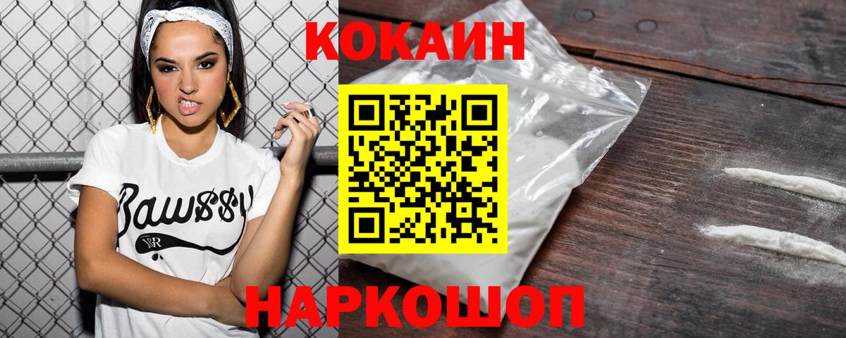 Томск  КОКАИН Боливия  Вход с VPN 