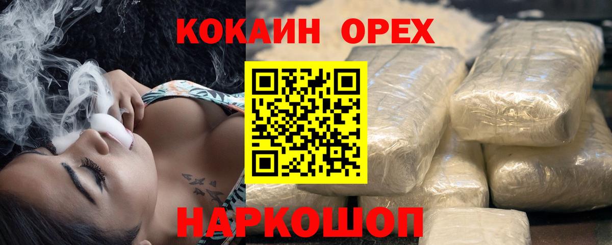 Cocaine 99% Томск