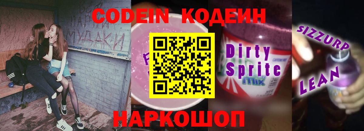 Томск  где купить наркоту  Вход с VPN  Codein Purple Drank 