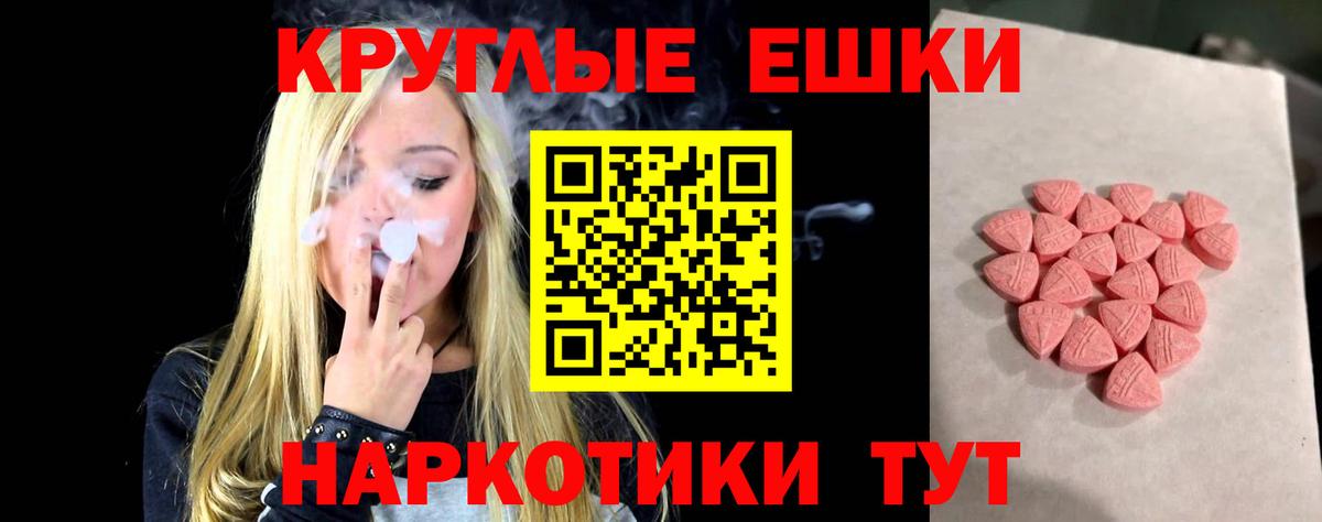 Экстази 300 mg Томск