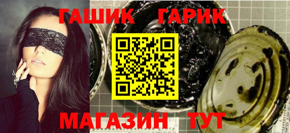 ГАШИШ  ГАШ 40% ТГК  Вход с VPN  где купить наркотик  ГАШИШ Cannabis  Томск 