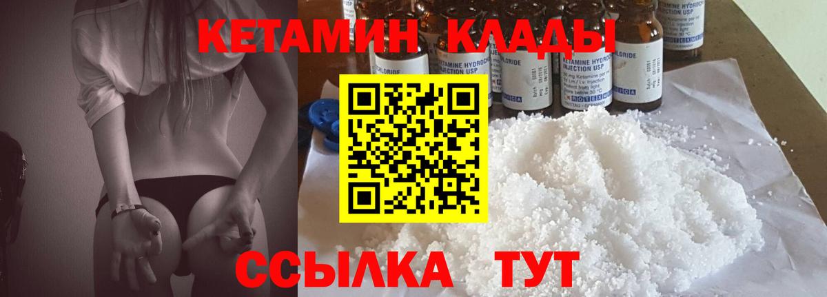 КЕТАМИН ketamine  Вход с VPN  Томск  КЕТАМИН VHQ 