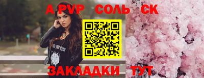 эйфоретик Ливны