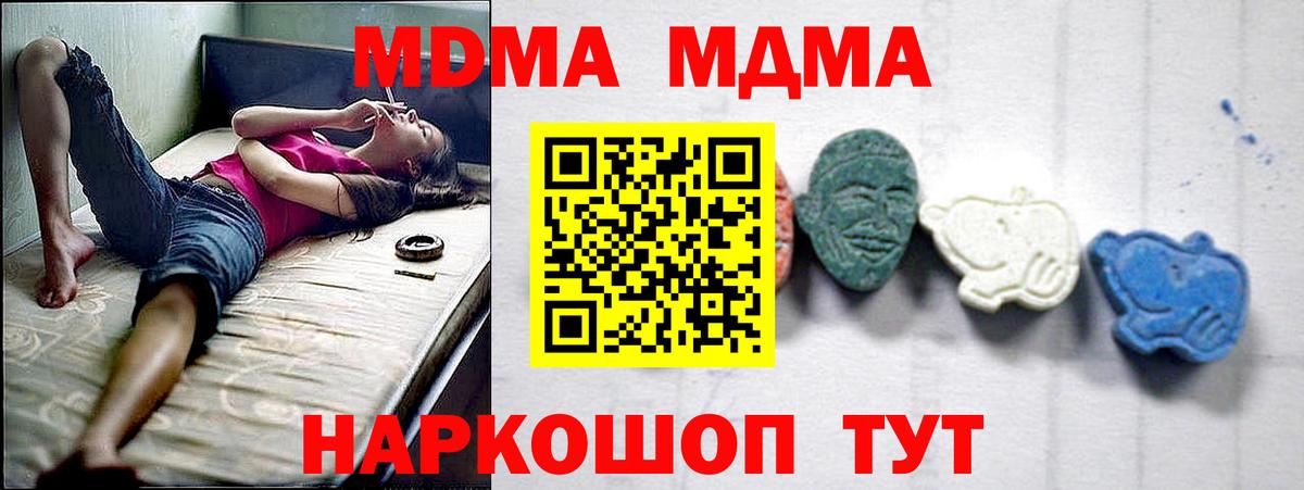 Томск  MDMA crystal  MDMA Molly  Вход с VPN 