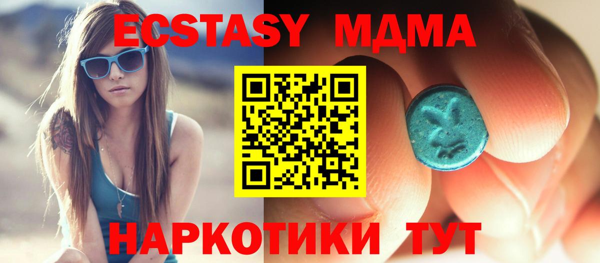 МДМА crystal Томск