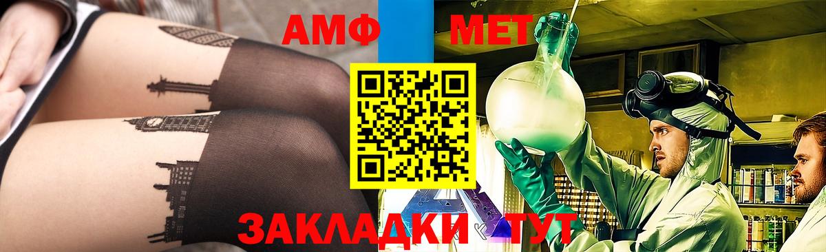 Первитин Methamphetamine Томск