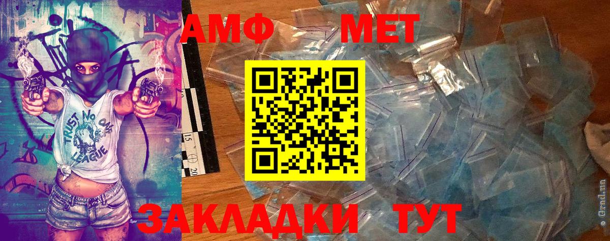 Томск  Первитин винт  Вход с VPN 