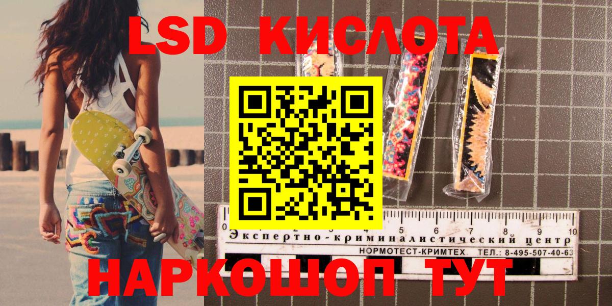 Наркотические марки 1,8мг Томск