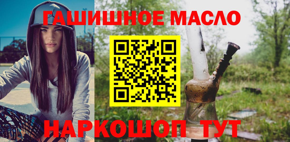 Дистиллят ТГК вейп с тгк Томск