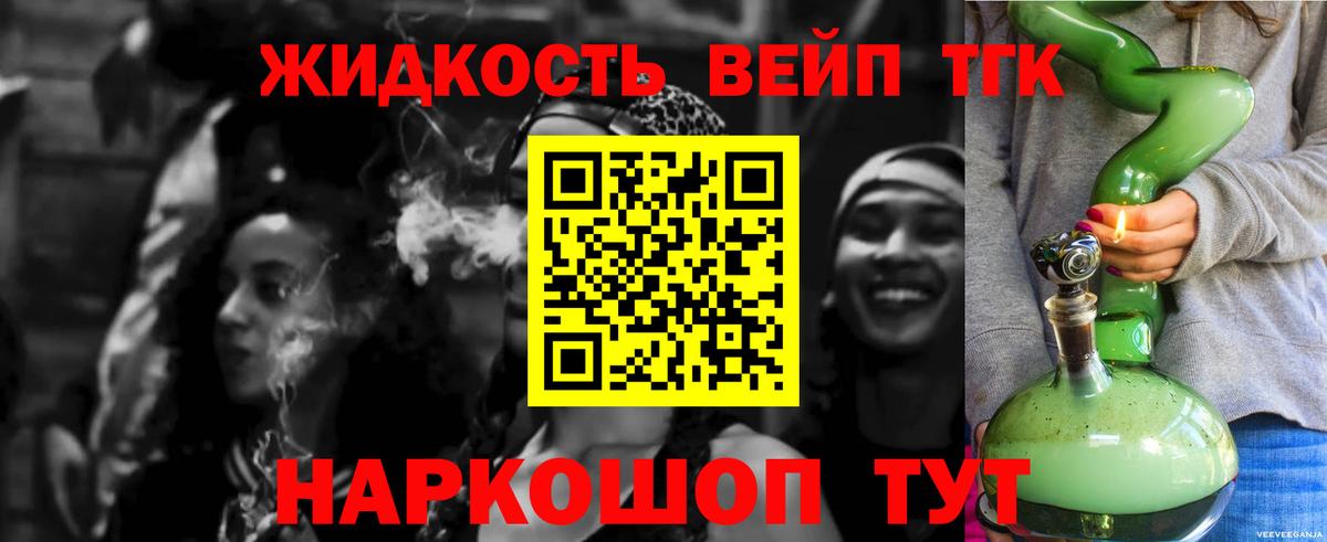 закладки  Вход с VPN  Томск  Дистиллят ТГК гашишное масло 