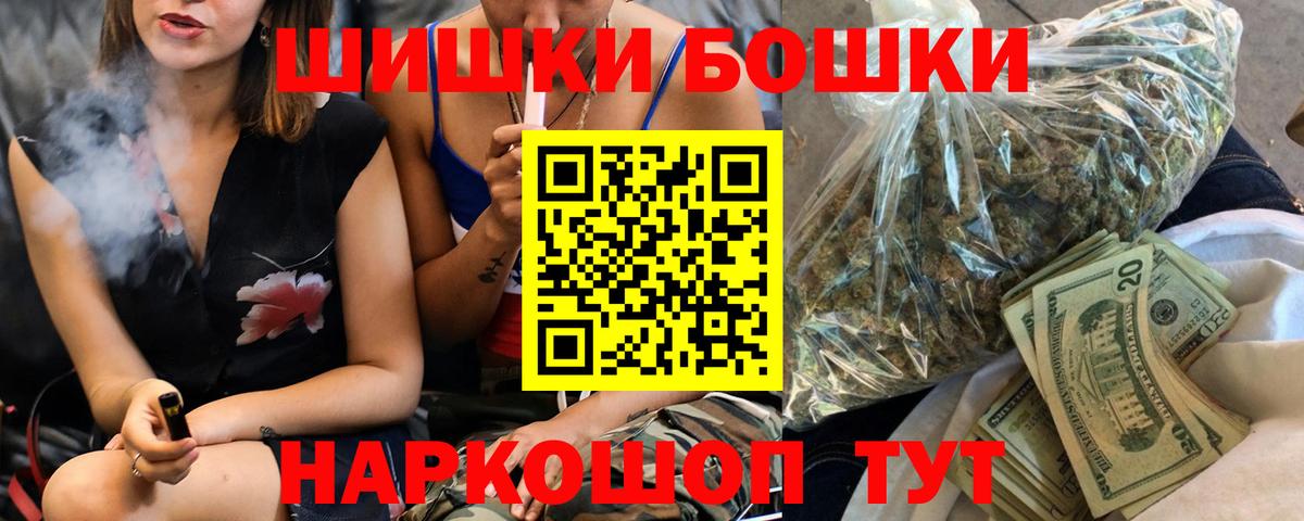 Бошки марихуана марихуана  Вход с VPN  Томск  Каннабис гибрид  Бошки марихуана планчик 